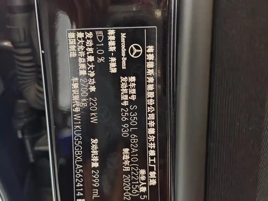 Mercedes-Benz S-Class 2020 S 350 L Exclusive Edition Zhenzang Edition
