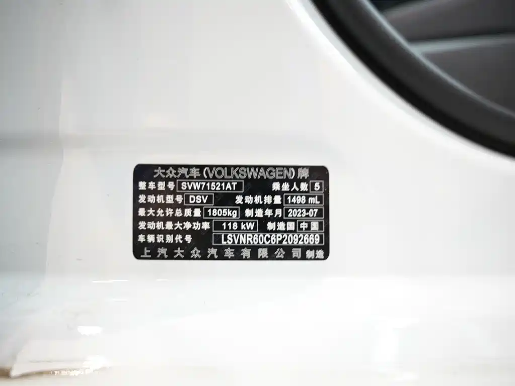 Volkswagen Lavida 2024 300TSI DSG Starry Sky Edition