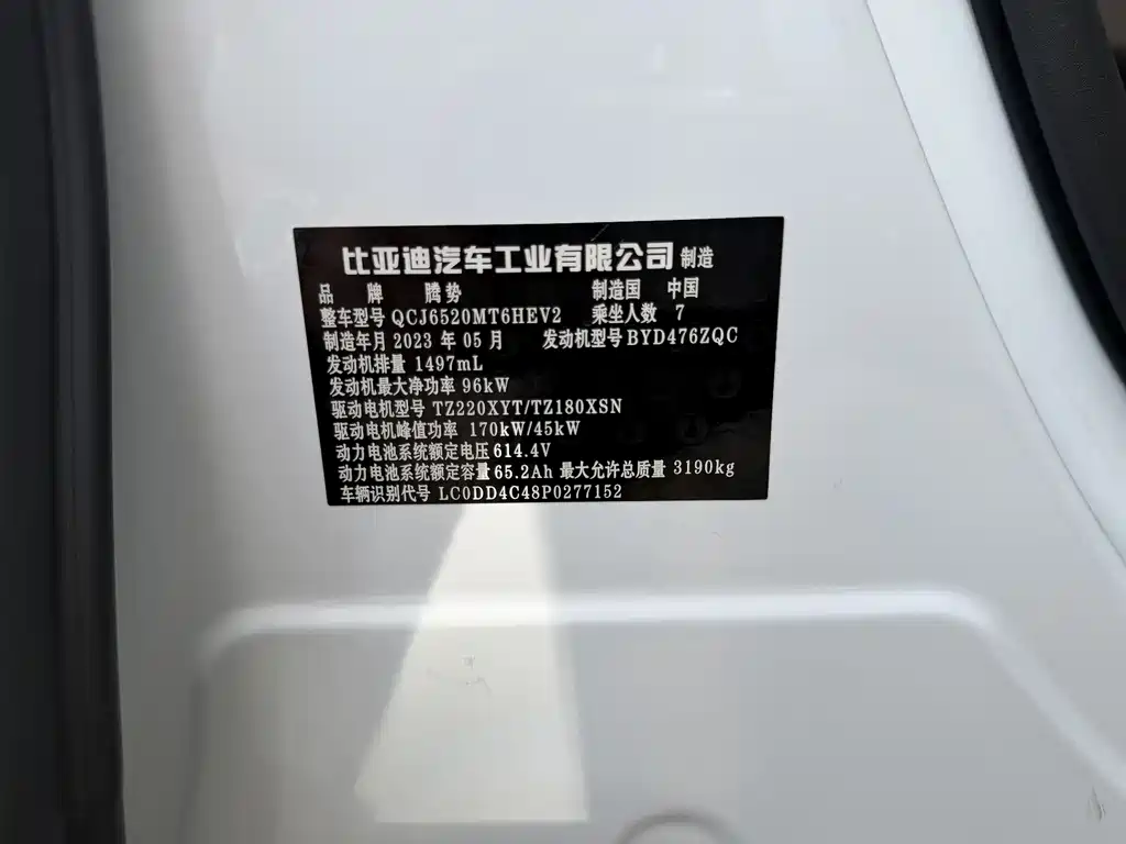 Denza D9 2022 DM-i 970 AWD Prestige Edition