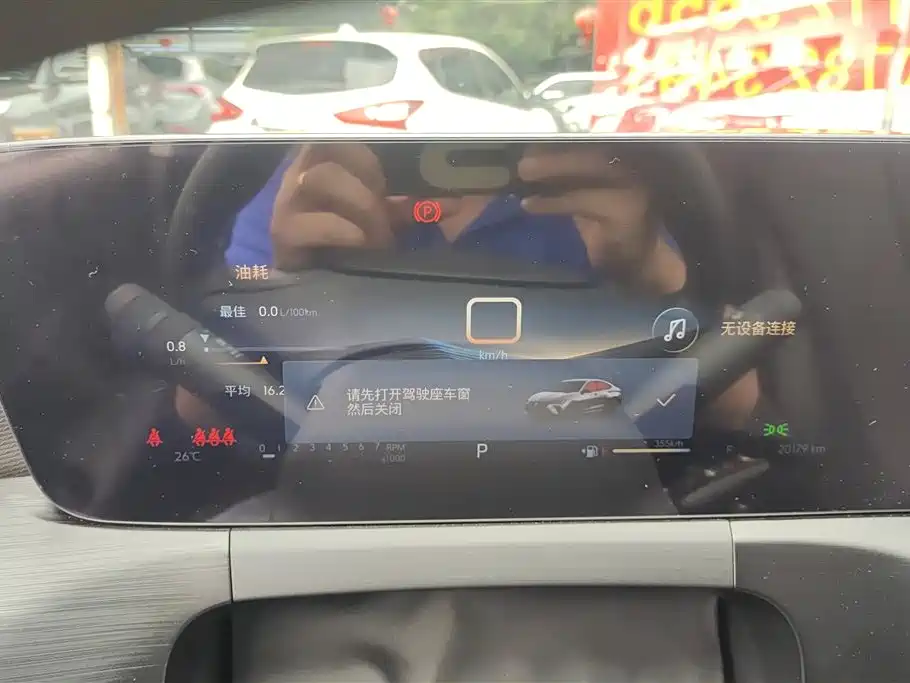 Buick Verano Pro 2023 Le Xiang Edition