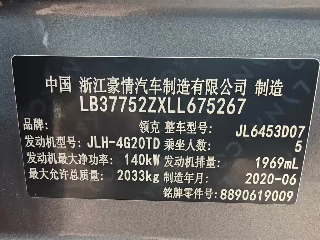 Lynk & Co 01 2019 2.0T FWD Yao Pro Edition China VI