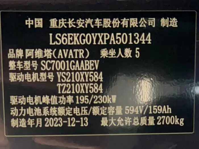 Avatr 12 2023 650 Tri-Laser AWD Performance Edition