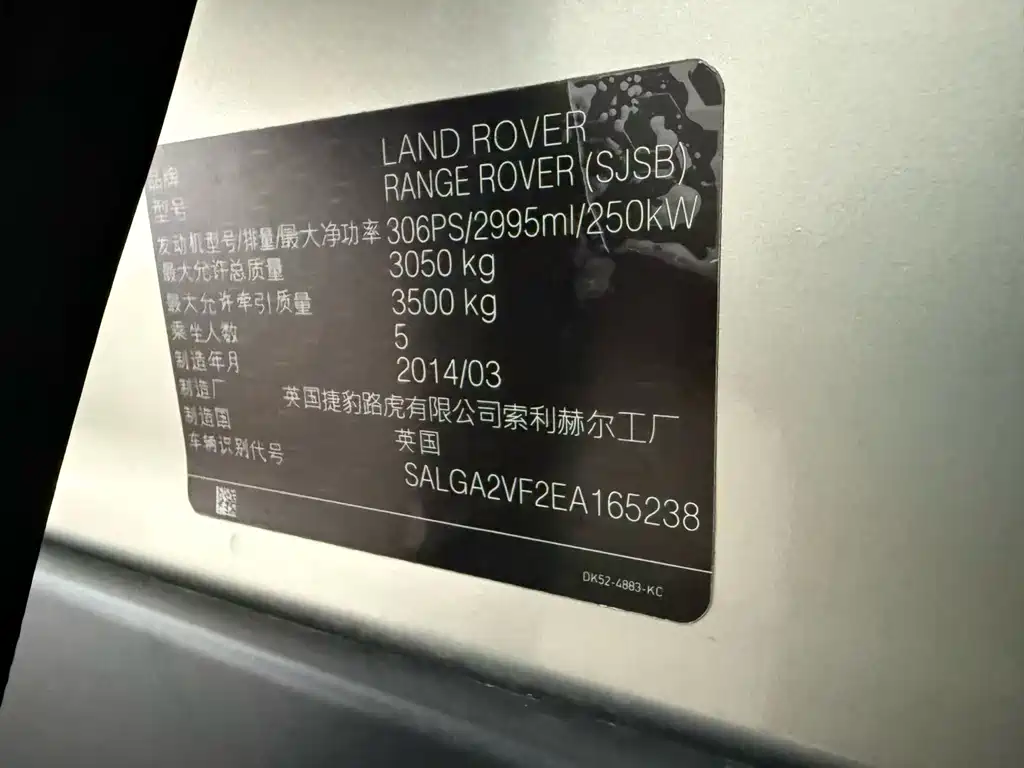 Range Rover 2014 3.0 SC V6 Vogue