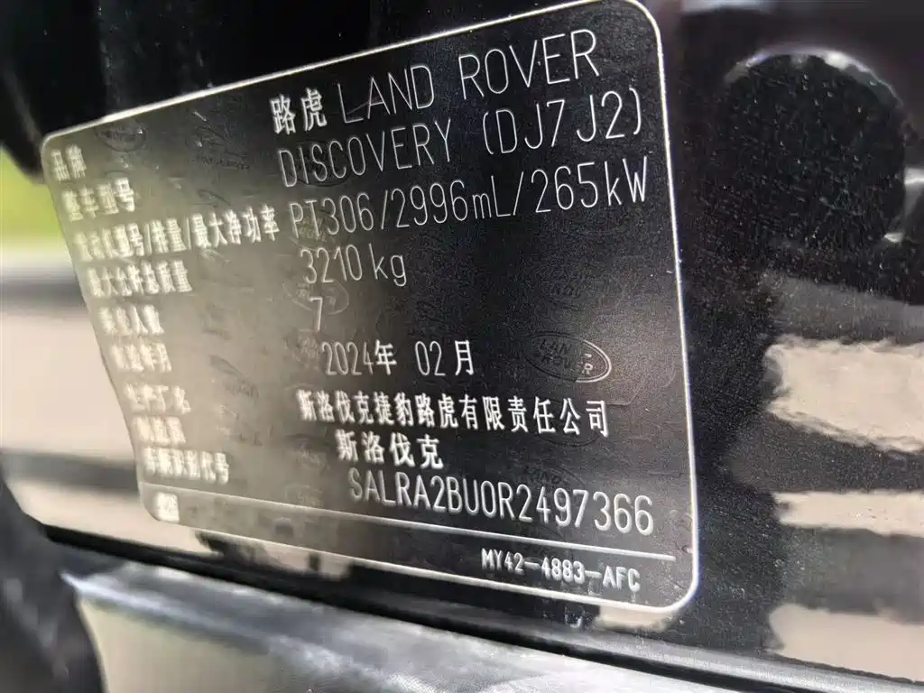 Land Rover Discovery 2023 360PS R-Dynamic S