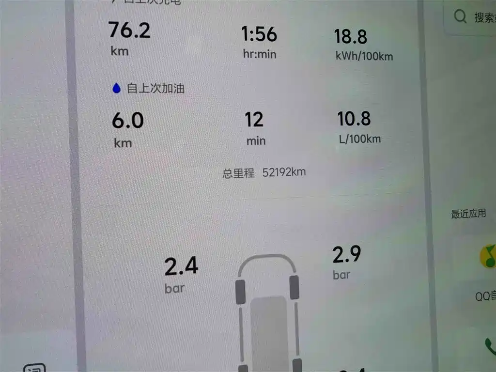 Li Auto L9 2024 Ultra