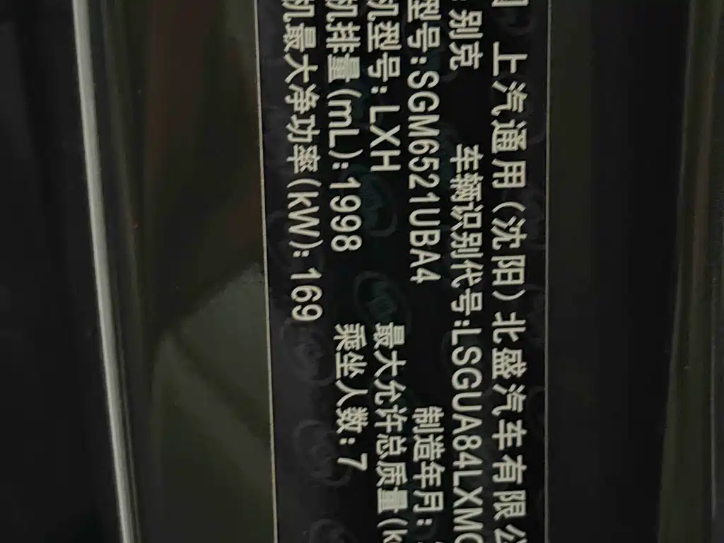 Buick GL8 2021 Land Business Class 652T Comfort Edition