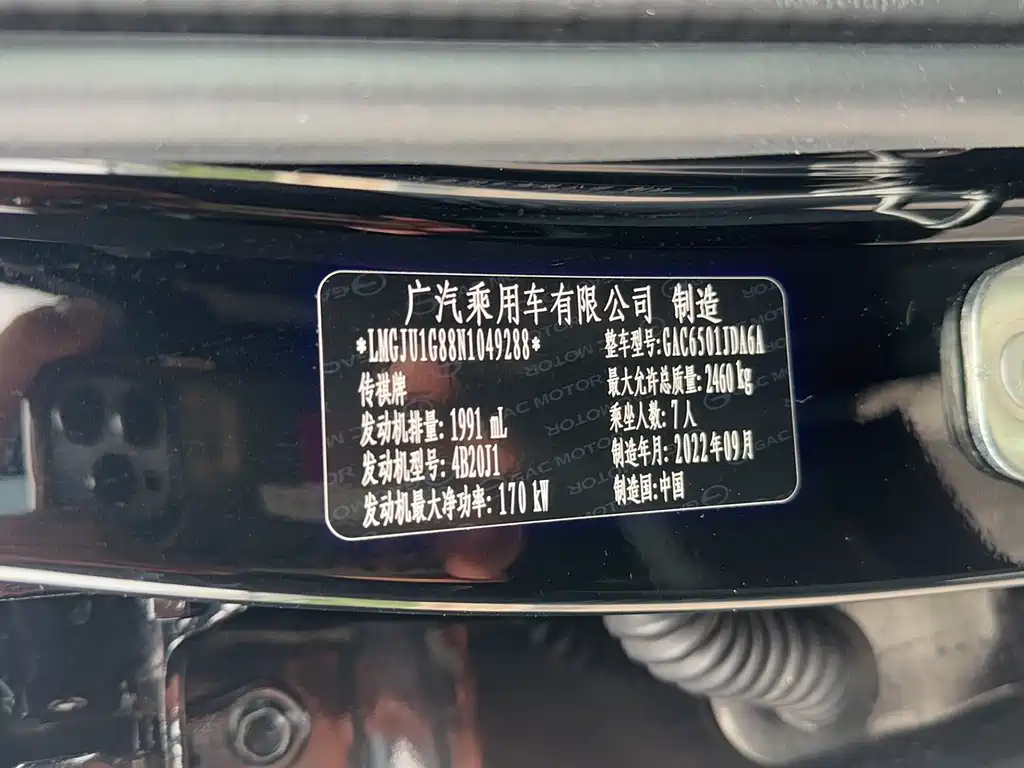 GAC Trumpchi GS8 2022 Pilot Series 2.0TGDI FWD Luxury Smart Connect Edition (7-Seater)