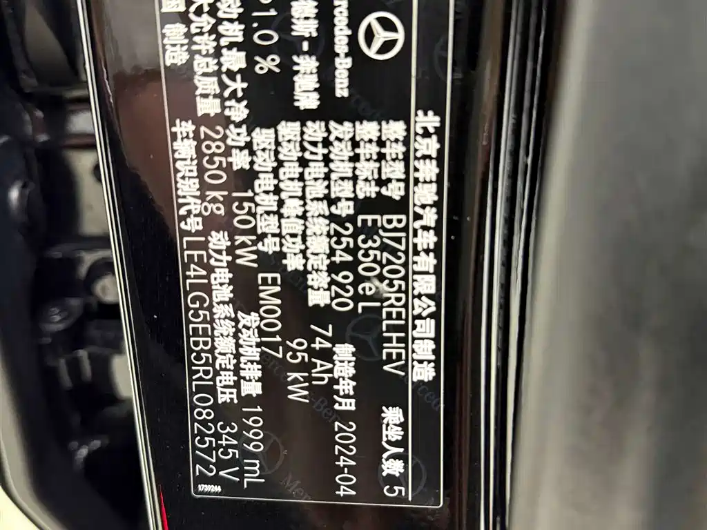 Mercedes-Benz E 350 e L Plug-in Hybrid Sedan