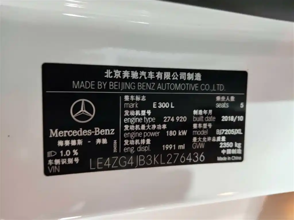 Mercedes-Benz E-Class 2019 E 300 L Sport Fashion Edition