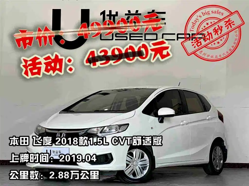Honda Fit 2018 1.5L CVT Comfort