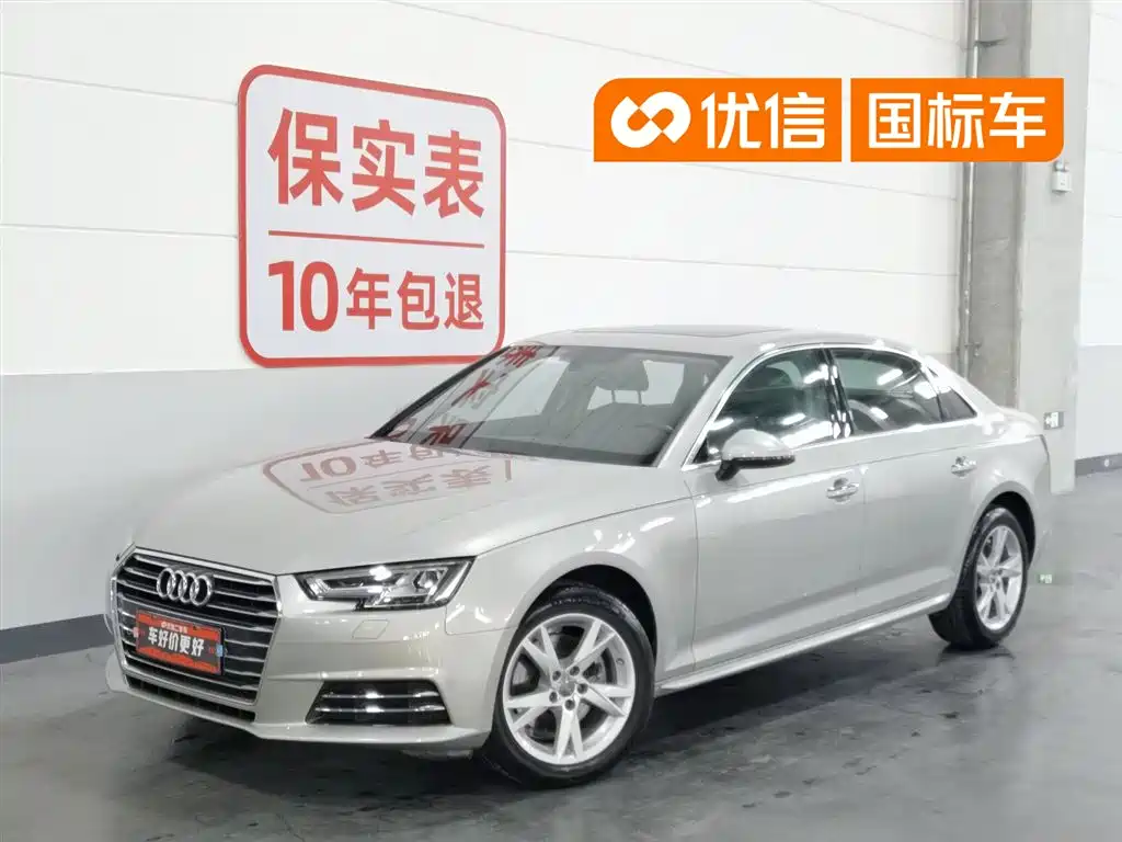 Audi A4L 2018 30th Anniversary Edition 40 TFSI Entry