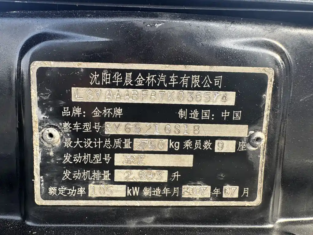 Jinbei Granse 2007 2.7L First Class Luxury 9-Seater 3RZ