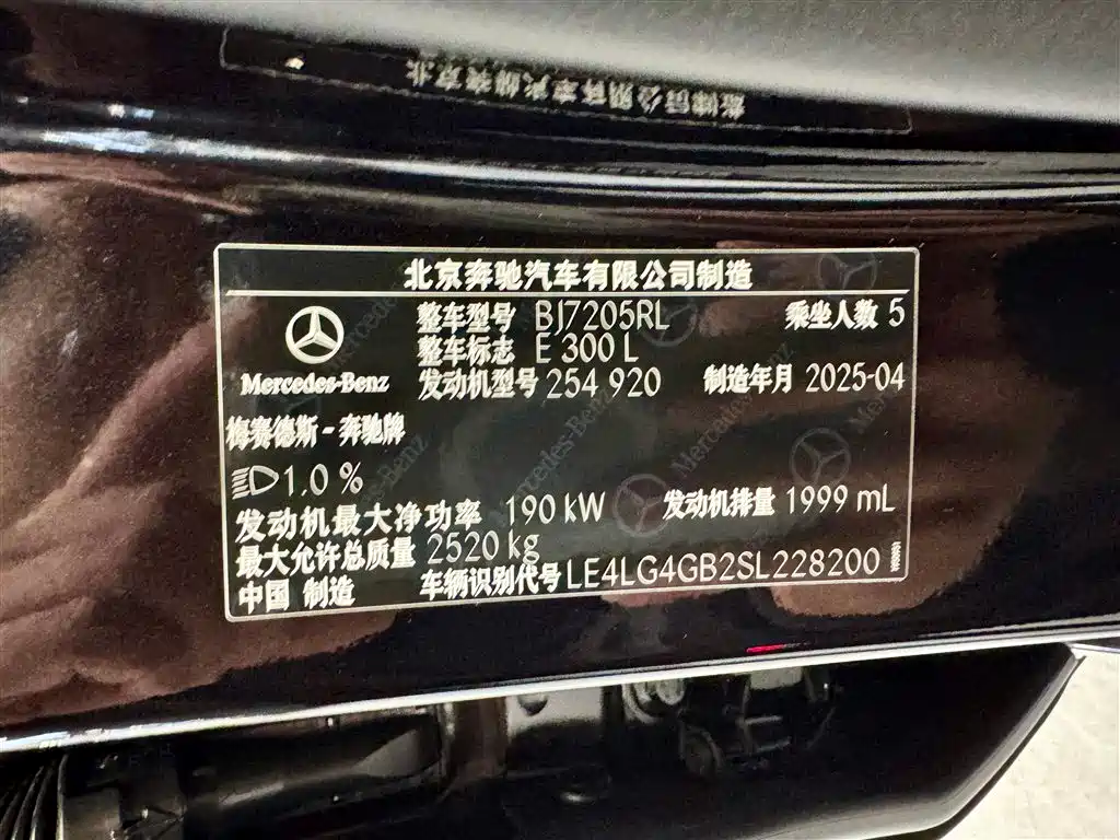 Mercedes-Benz E-Class 2025 Facelift E 300 L Fashion