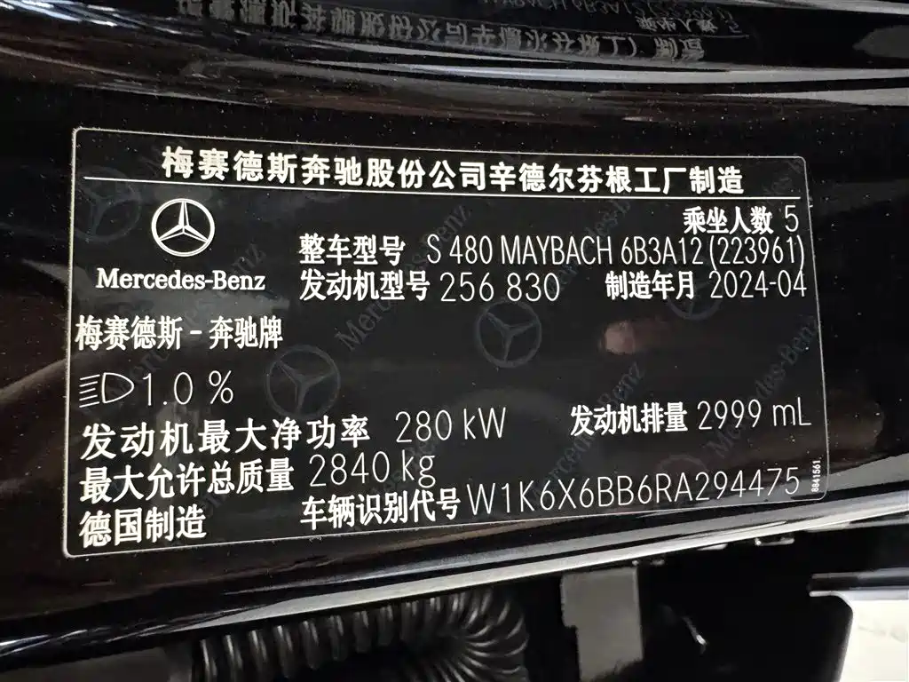 Maybach S-Class 2024 Facelift S 480 4MATIC