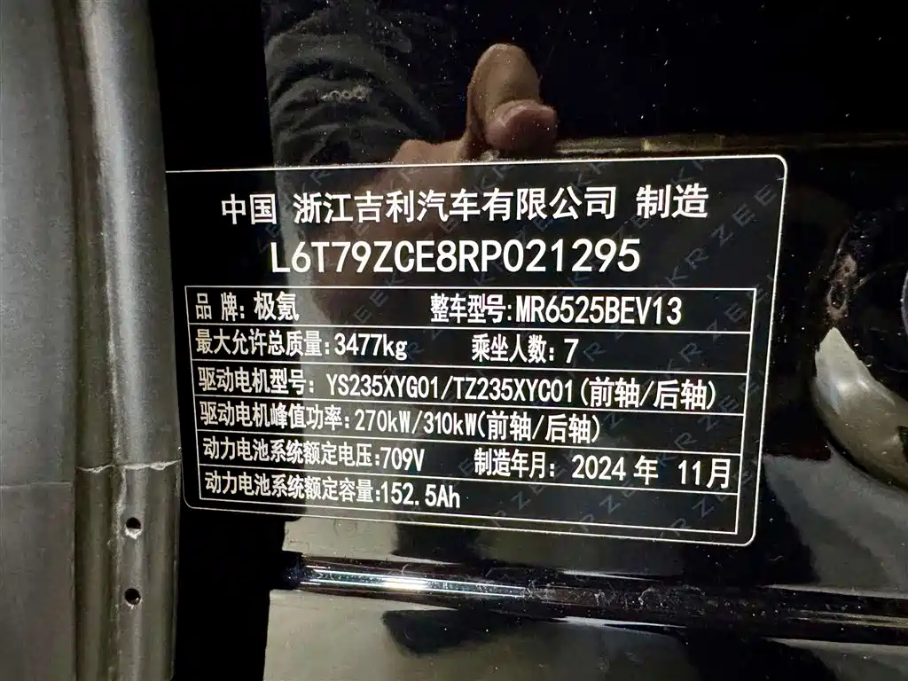 Zeekr 009 2024 7-Seater Aisle Edition AWD 108kWh