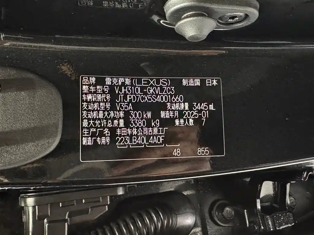 Lexus LX 700h Lingjie Edition 2025