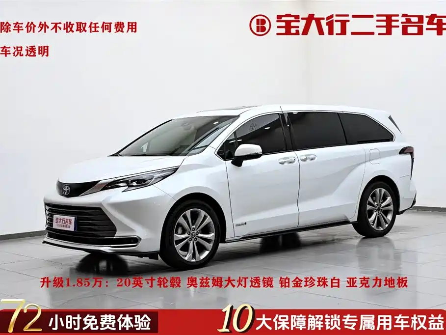 Toyota Sienna 2021 2.5L Hybrid Premium Edition