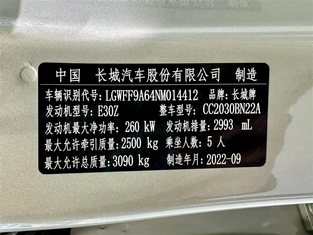 Tank 500 2022 3.0T Business Edition Zaojing Trim 5-Seater