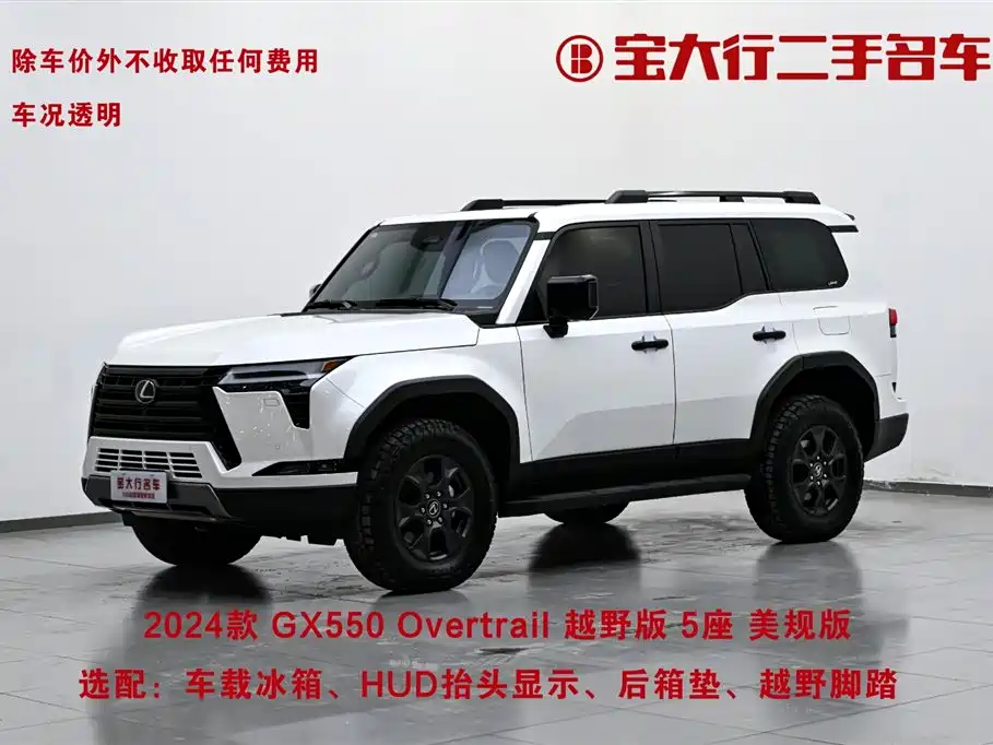 Lexus GX 2024 OVERTRAIL US Spec