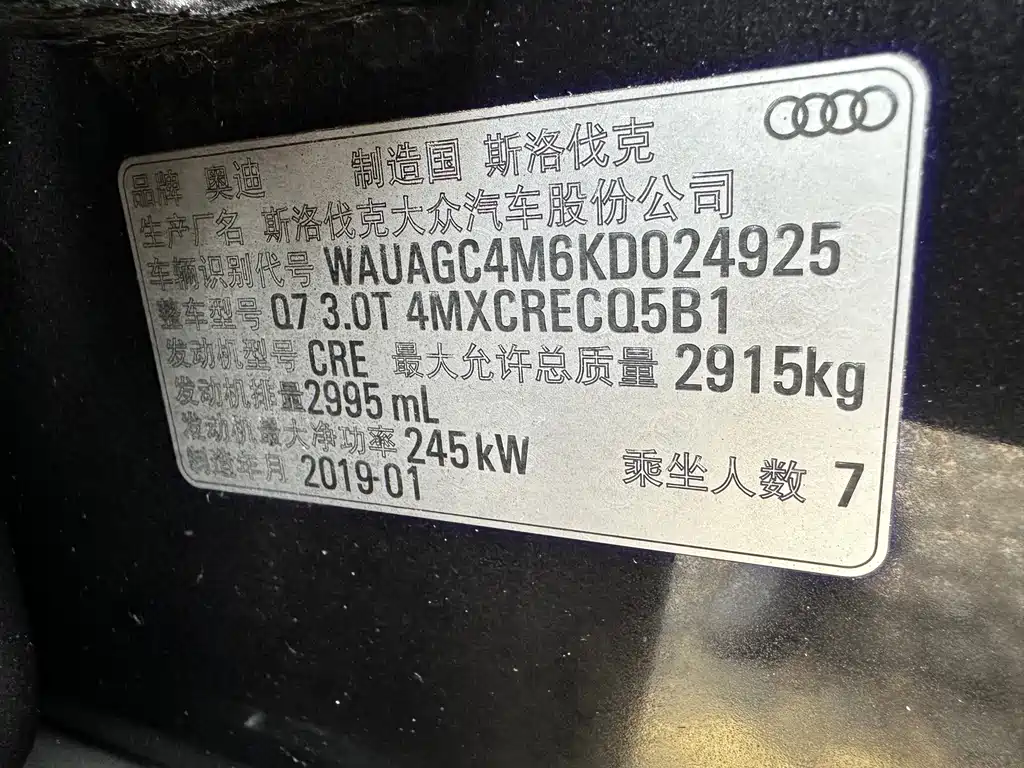 Audi Q7 2019 55 TFSI Technology Edition