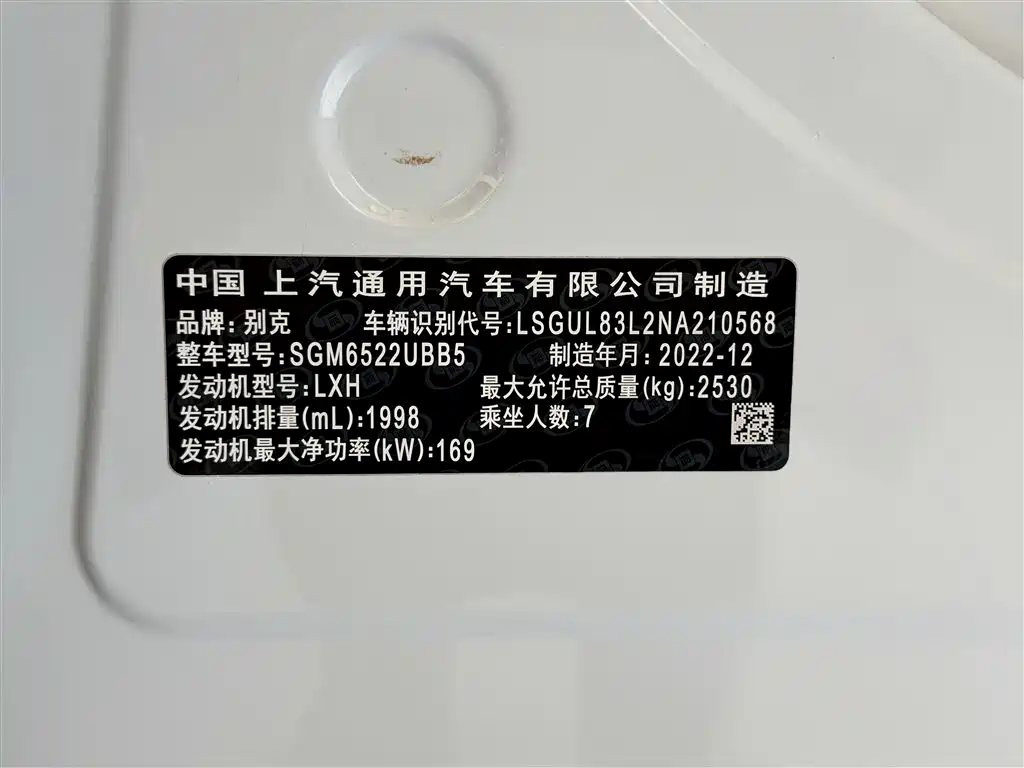 Buick GL8 2023 ES Lu Zun Comfort