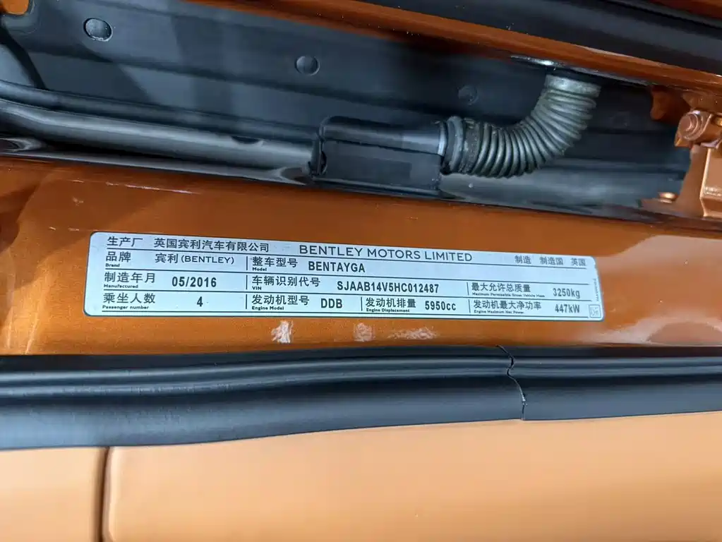Bentayga 2016 6.0T Standard Edition
