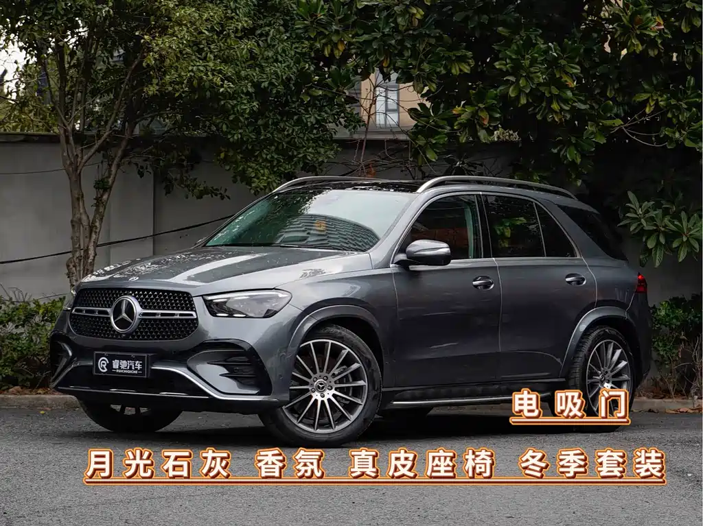 Mercedes-Benz GLE 450 4MATIC Luxury Edition 2024