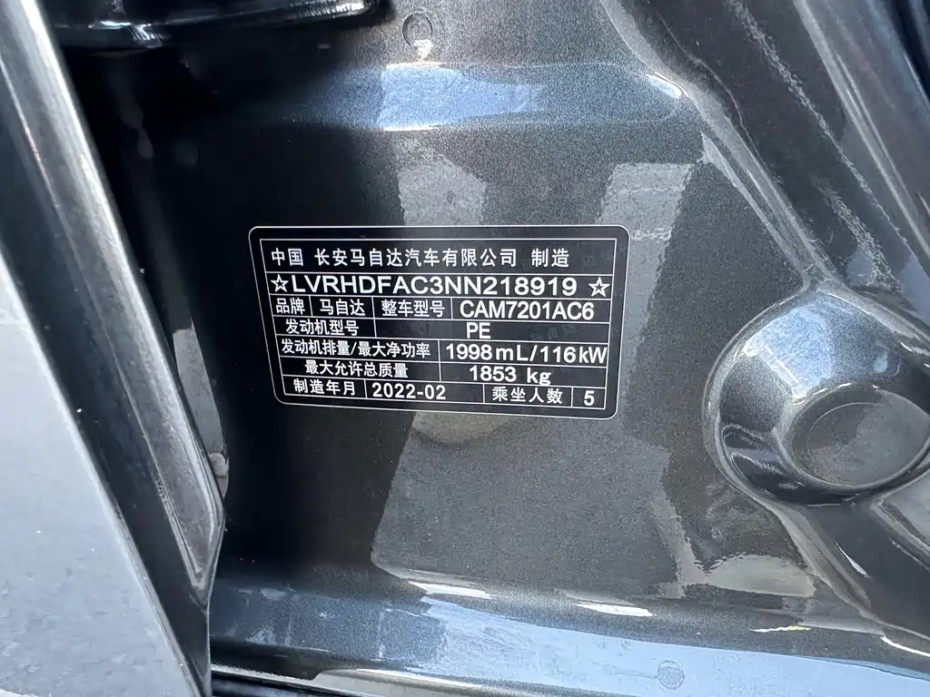 Mazda 3 Axela 2022 2.0L Automatic Zhiya Edition