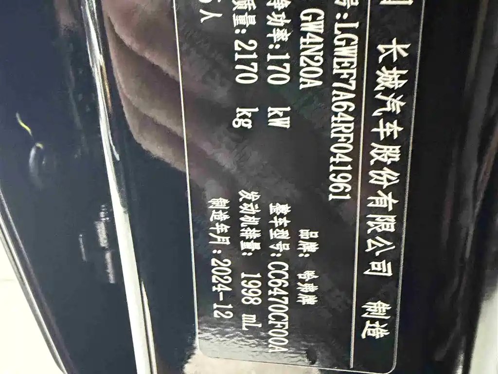 Haval Big Dog PLUS 2023 2.0T 2WD Chao Ye Edition Plus