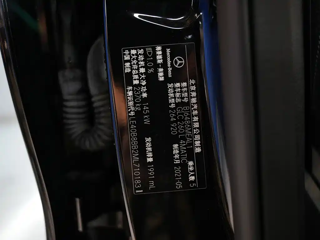 Mercedes-Benz GLC 260 L 4MATIC Luxury 2021