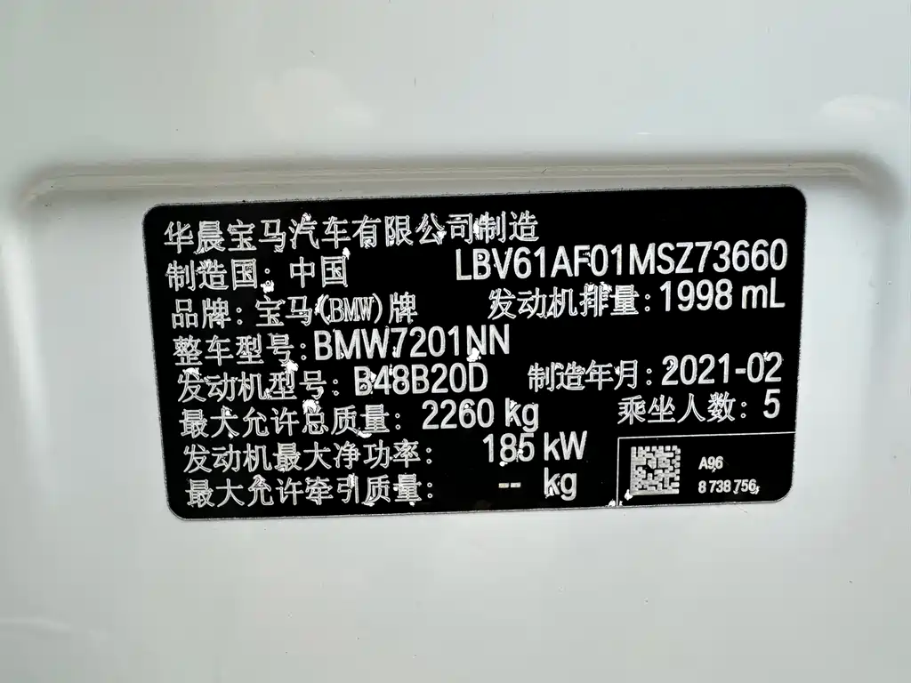 BMW 5 Series 2021 530Li Leading Edition Luxury Package - фото 20