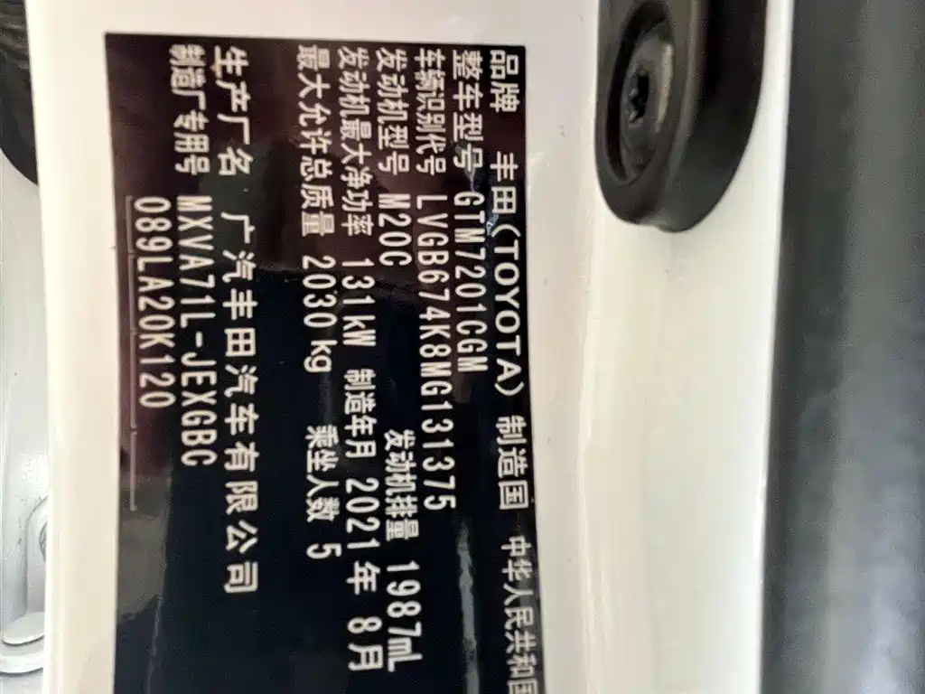 2021 Toyota Camry 2.0G Luxury Edition