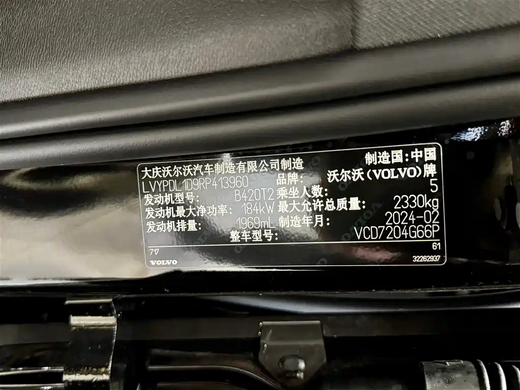 Volvo S90 2024 B5 Inscription