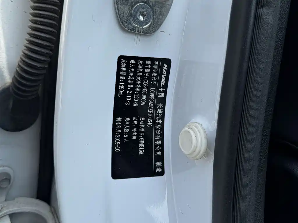 Haval F7 2020 1.5T 2WD i-Chao