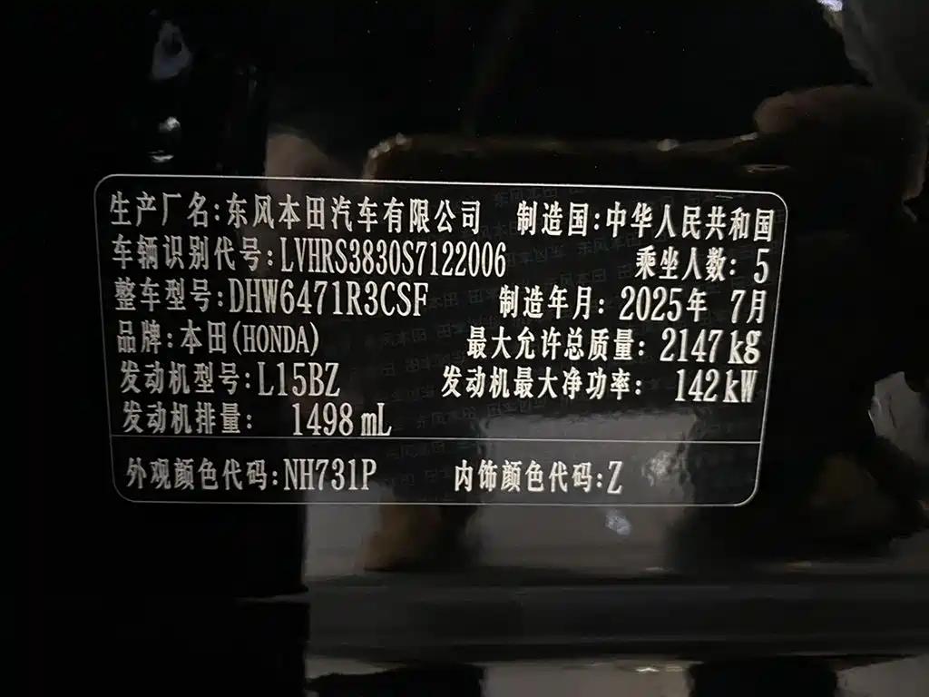 Honda CR-V 2024 240TURBO FWD Fengshang Edition 5-Seater