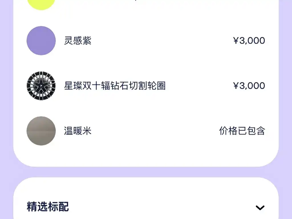 Firefly 2025 Zizai Edition