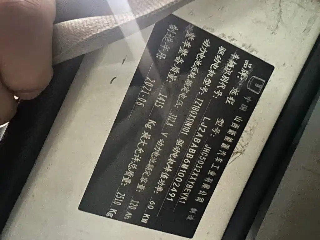 Farizon E5 2019 E5L Pure Electric Van Guoxuan 39.9kWh