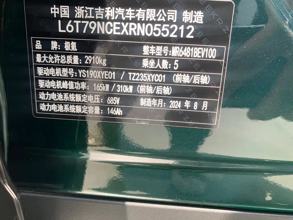 Zeekr 7X 2025 100kWh Long Range AWD Intelligent Driving Edition