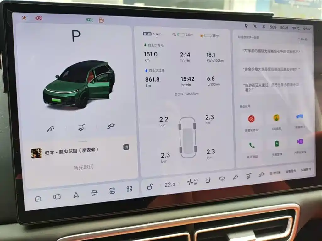 Li Auto L8 2024 Pro