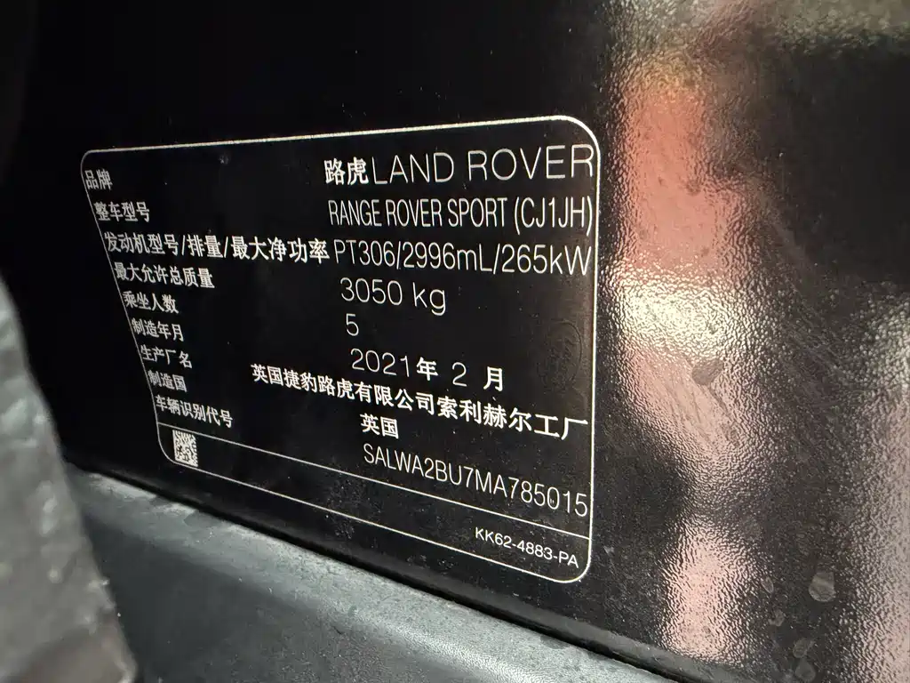 Range Rover Sport 2020 3.0 L6 SE