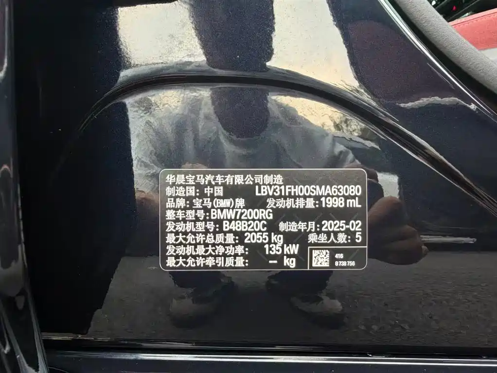 BMW 3 Series 2025 325Li M Sport Package