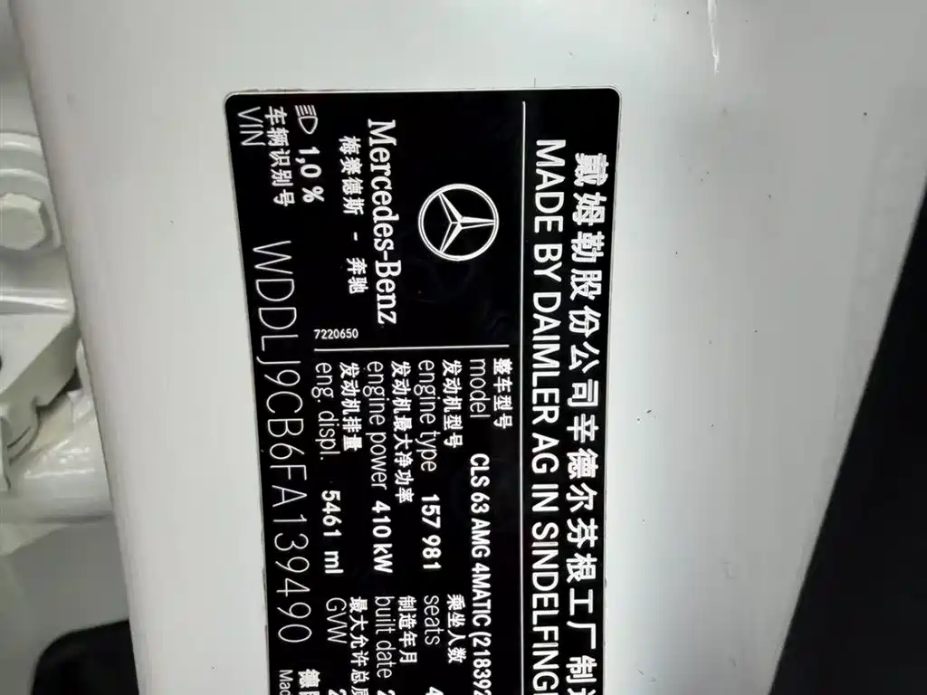 Mercedes-Benz CLS 63 AMG 4MATIC