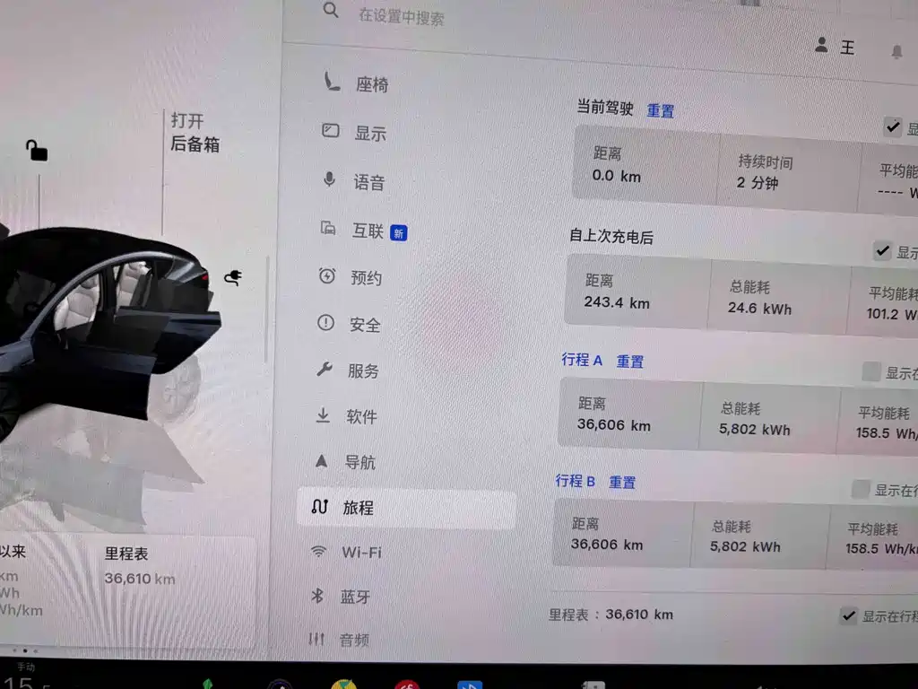 Tesla Model 3 2025 RWD