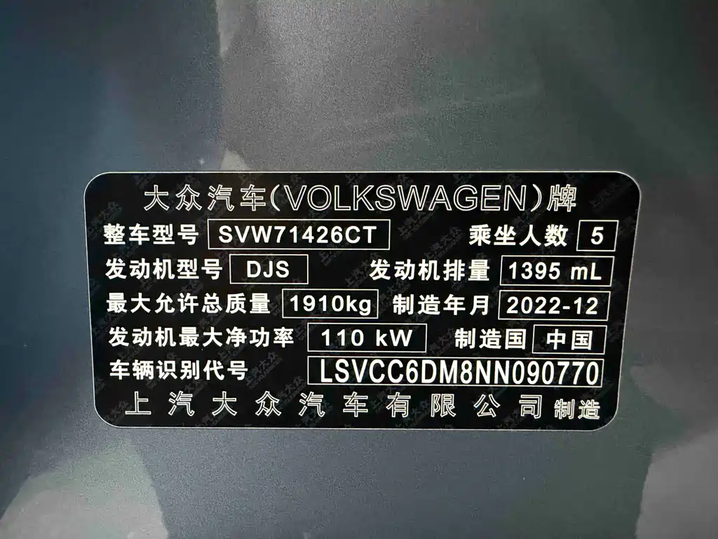 Volkswagen Lamando L 2022 280TSI DSG Cool Spicy Edition