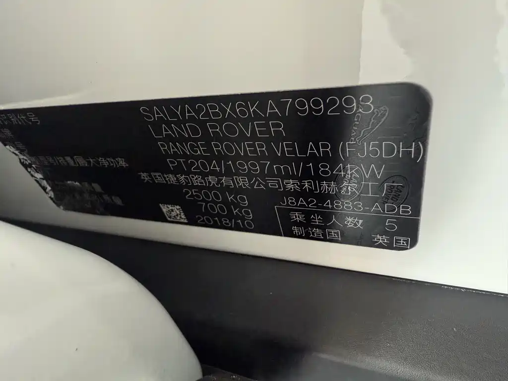 Range Rover Velar 2018 P250 S