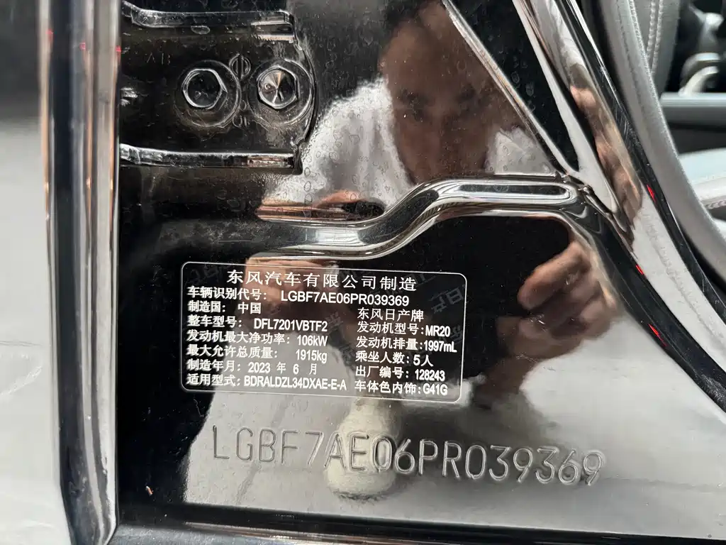 Nissan Altima 2022 2.0L XL-TLS Yue Xiang Edition