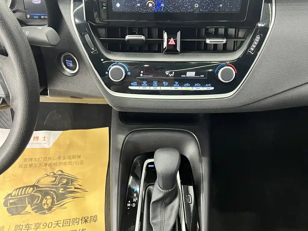 Toyota Levin 2023 185T CVT Luxury Edition