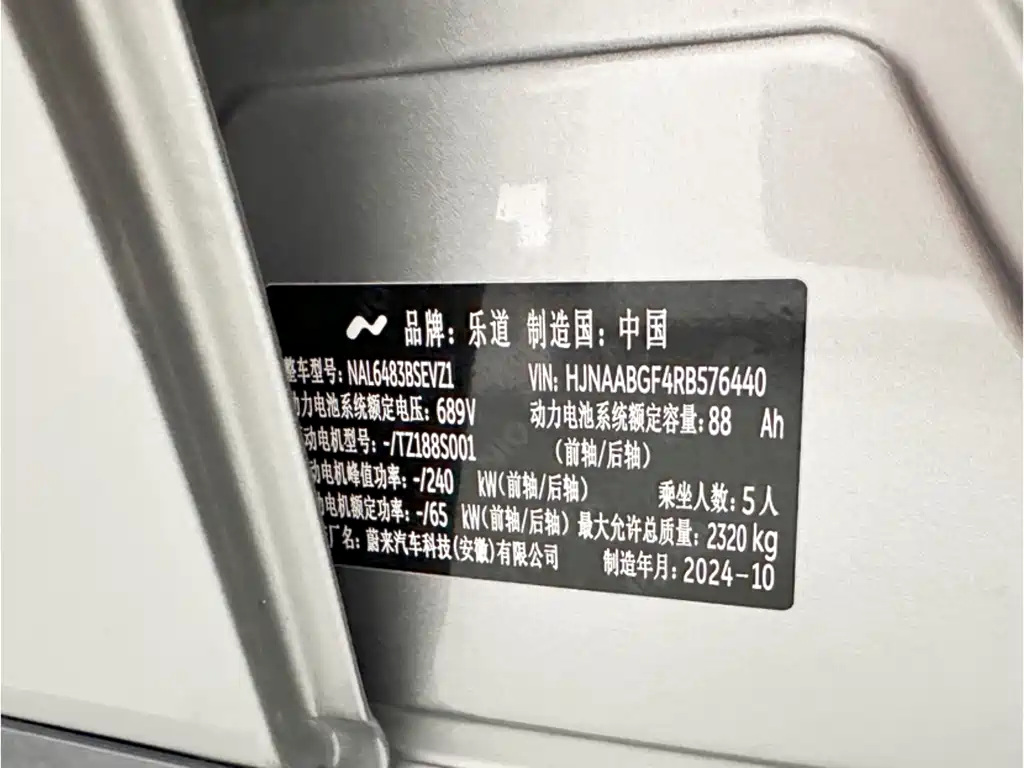ONVO L60 2024 60kWh RWD