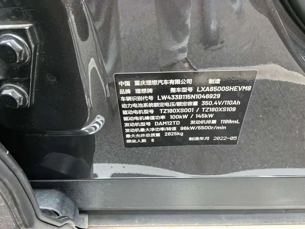 Li Auto ONE 2021 EREV 6-Seater