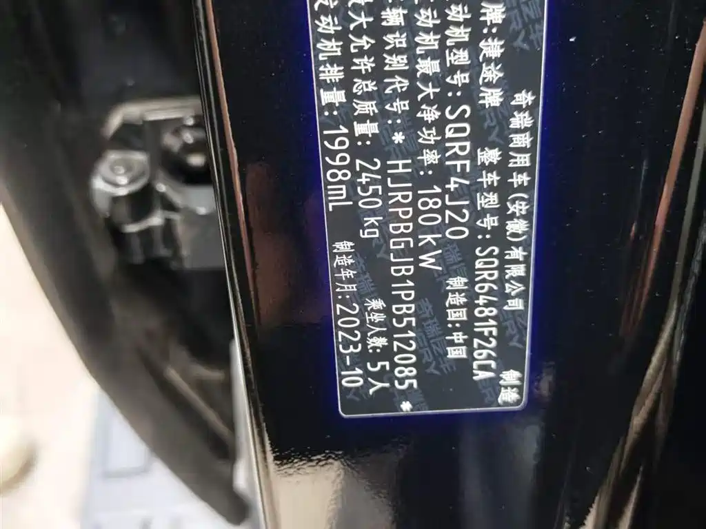 Jetour Traveler 2023 2.0T AWD Conquer PRO